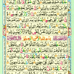 Surahs E Online Quran