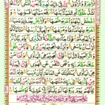 Surah Abasa 80 Page 531