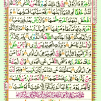 Read Quran Online Juzz 1 30 In Color Coded Tajweedi Quran Read Surah