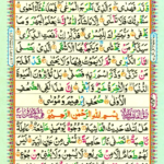 Surah Al A'la 87, Surah Al Ghashiyah 88 Page 538