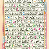 Read Quran Online Juzz 1 30 In Color Coded Tajweedi Quran Read Surah