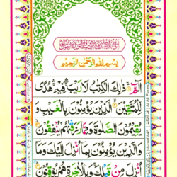 Download 85+ Contoh Surat Al Baqarah Online Gratis