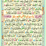 Surah Al Fajr 89 Page 539