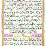 Surah Al Haqqah 69 Page 513