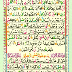 Surah Al Qiyamah E Online Quran