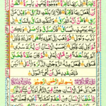 Surah Al Insan 76 Page 525