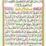 Surah Al Jinn 72 Page 519