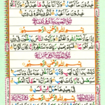 Surah Al Kafirun 109, Surah An Nasr 110, Surah Al Masad 111, Surah Al Ikhlas 112 Page 548