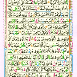 surah kahf full read online