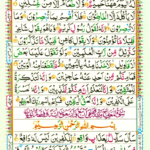 Surah Al Ma'arij 70 Page 515