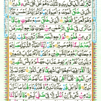 Read Quran Online Juzz 1 30 In Color Coded Tajweedi Quran Read Surah