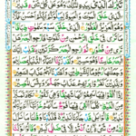 Surah Al Mulk 67 Page 509