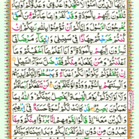 surah mumtahina quran surahs