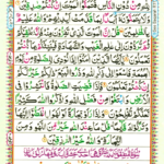 Surah Al Munafiqun 63 Page 501