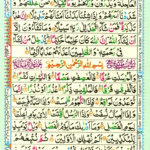 Surah Al Mursalat 77 Page 527