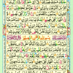 Surah Al Mutaffifin 83 Page 534