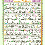 Surah Al Muzzammil 73 Page 521