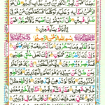 Surah Al Qalam 68 Page 511