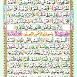 Surah Al Qiyamah 75 Page 524