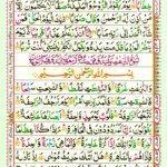 Surah An Nazi'at 79 Page 530