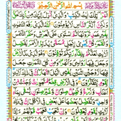 Surahs E Online Quran