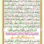 Surah As Saf 61 Page 498