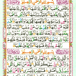 Surahs E Online Quran