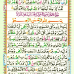 Surah At Taghabun 64 Page 503