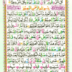 Surah At Tahrim 66 Page 507