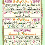 Surah At Takathur 102, Surah Al 'Asr 103, Surah Al Humazah 104, Page 546