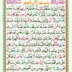 Surah At Talaq 65 Page 505