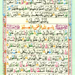 Surah At Tin 95, Surah Al 'Alaq 96 Page 543