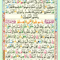 Surahs E Online Quran