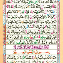 Surah Az Zukhruf E Online Quran