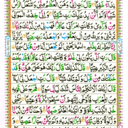 download surah maryam in arabic