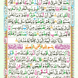 Surah Nuh E Online Quran