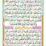 Surah Nuh 71 Page 517